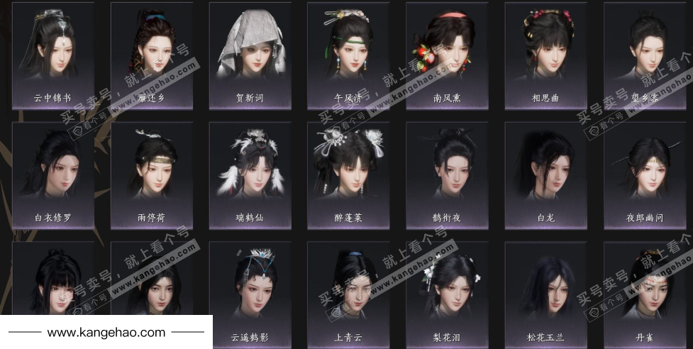 YYS34714燕云十六声账号详情图10