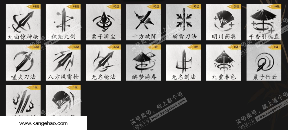 YYS34714燕云十六声账号详情图14