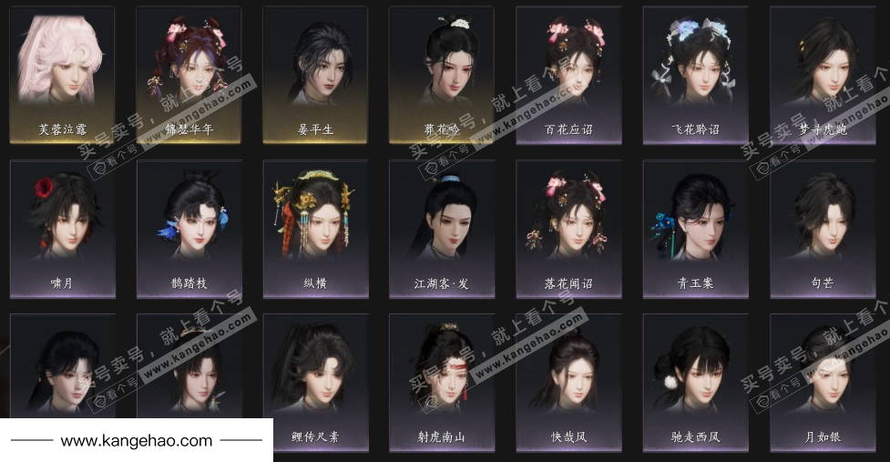 YYS34714燕云十六声账号详情图9