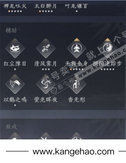 YYS34714燕云十六声账号详情图25