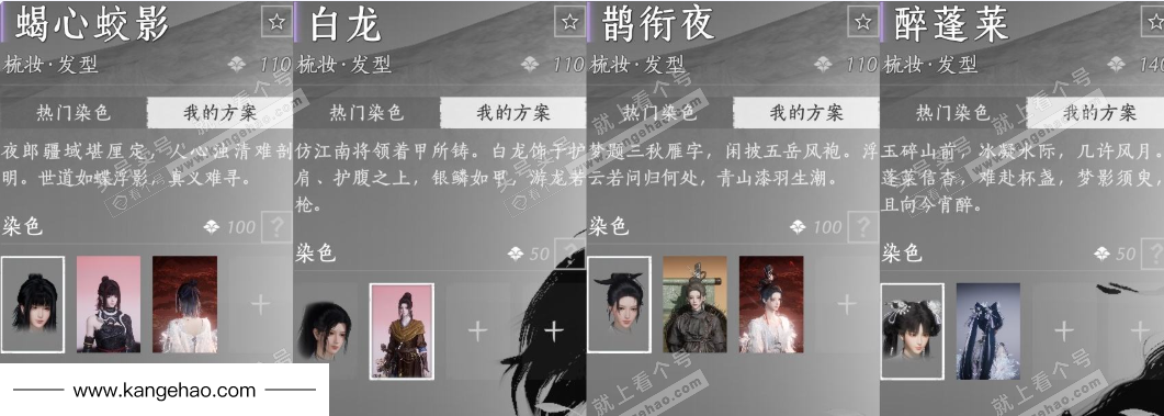 YYS34714燕云十六声账号详情图16