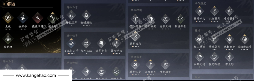 YYS34714燕云十六声账号详情图24