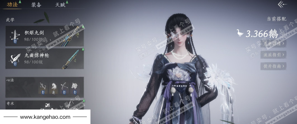 YYS34714燕云十六声账号详情图15