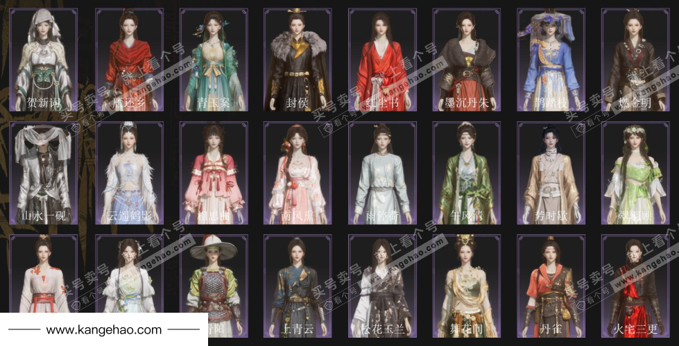 YYS34714燕云十六声账号详情图3