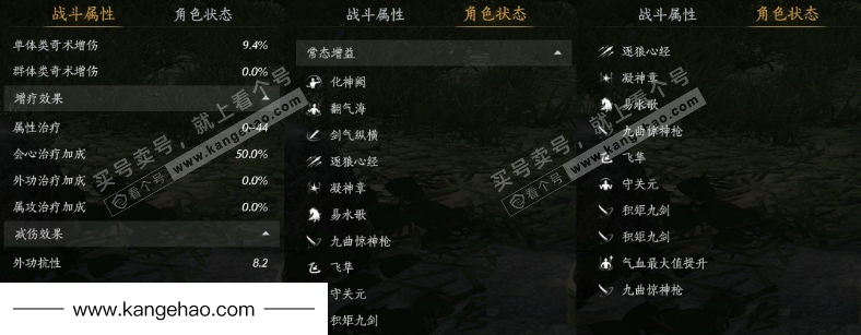 YYS34714燕云十六声账号详情图30