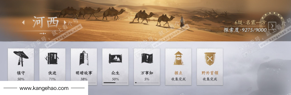 YYS34714燕云十六声账号详情图35