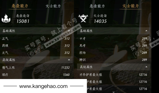 YYS34714燕云十六声账号详情图32