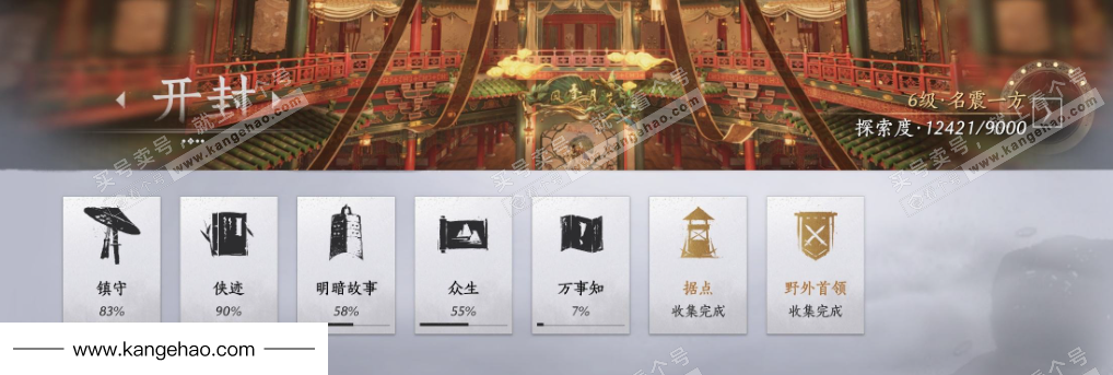 YYS34714燕云十六声账号详情图34