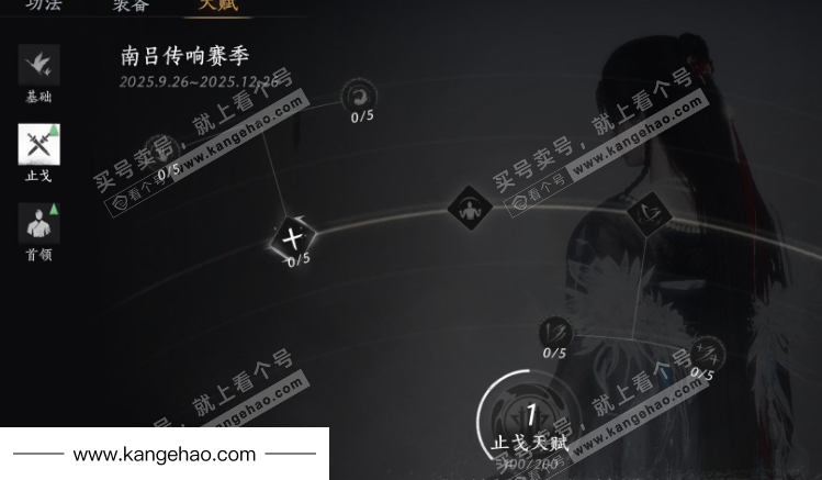 YYS34714燕云十六声账号详情图38