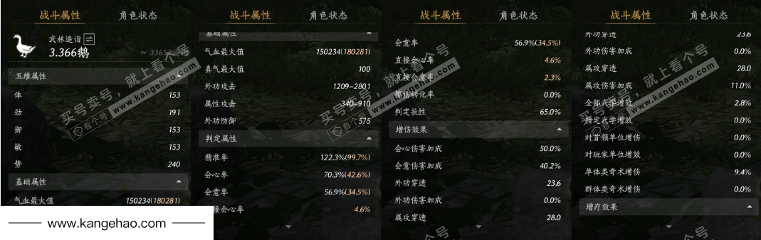 YYS34714燕云十六声账号详情图29