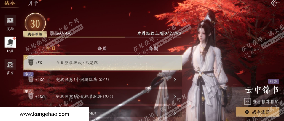 YYS34714燕云十六声账号详情图41