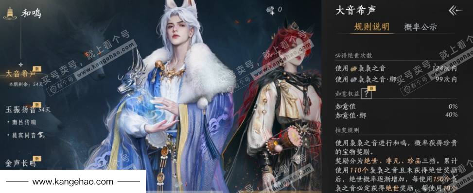 YYS34714燕云十六声账号详情图39