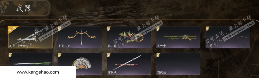 YYS34715燕云十六声账号详情图4