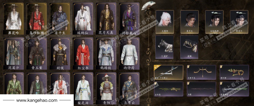 YYS34715燕云十六声账号详情图2