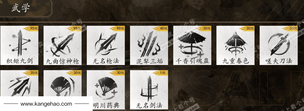 YYS34715燕云十六声账号详情图8