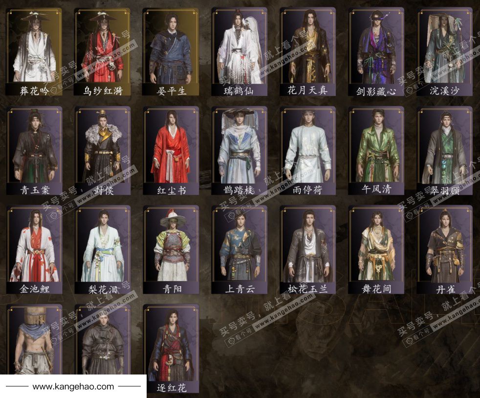 YYS34715燕云十六声账号详情图3