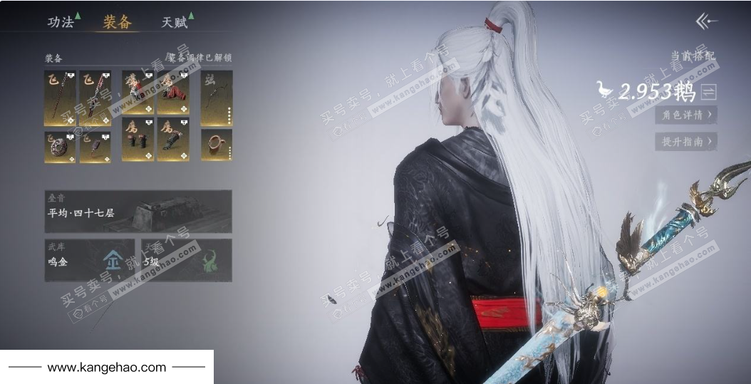 YYS34715燕云十六声账号详情图9