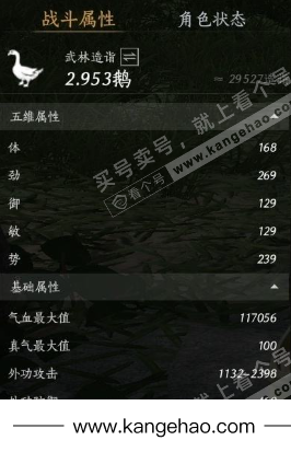 YYS34715燕云十六声账号详情图20