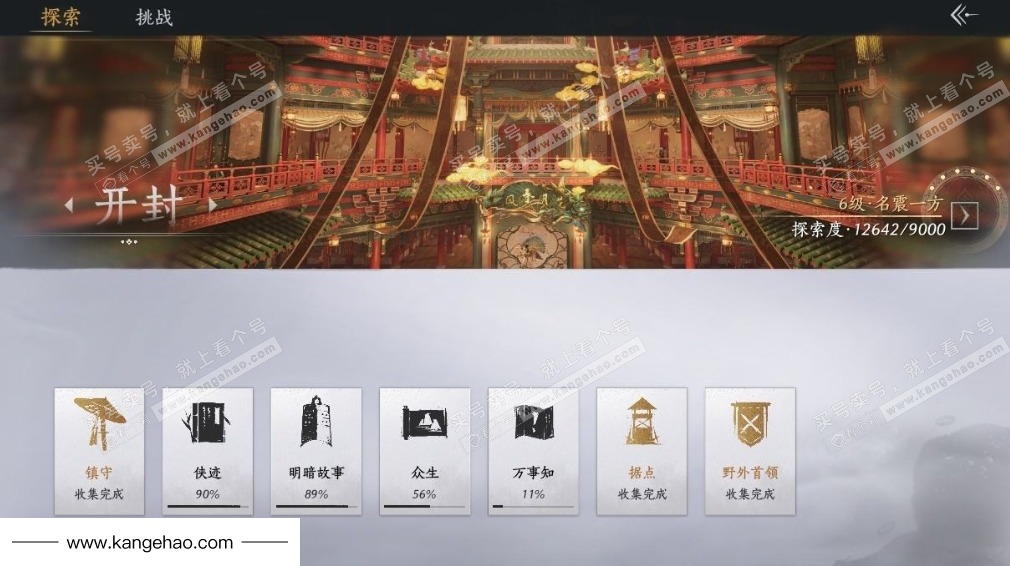 YYS34715燕云十六声账号详情图24