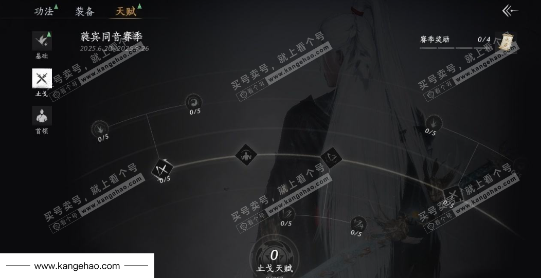 YYS34715燕云十六声账号详情图27