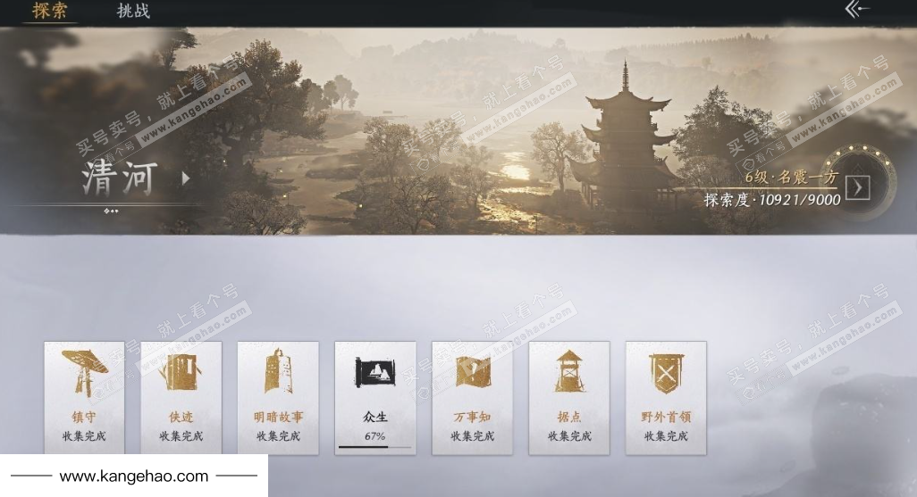 YYS34715燕云十六声账号详情图23