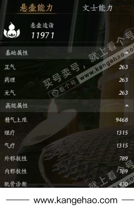 YYS34715燕云十六声账号详情图22