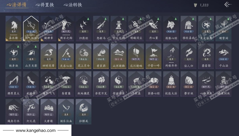 YYS34715燕云十六声账号详情图18