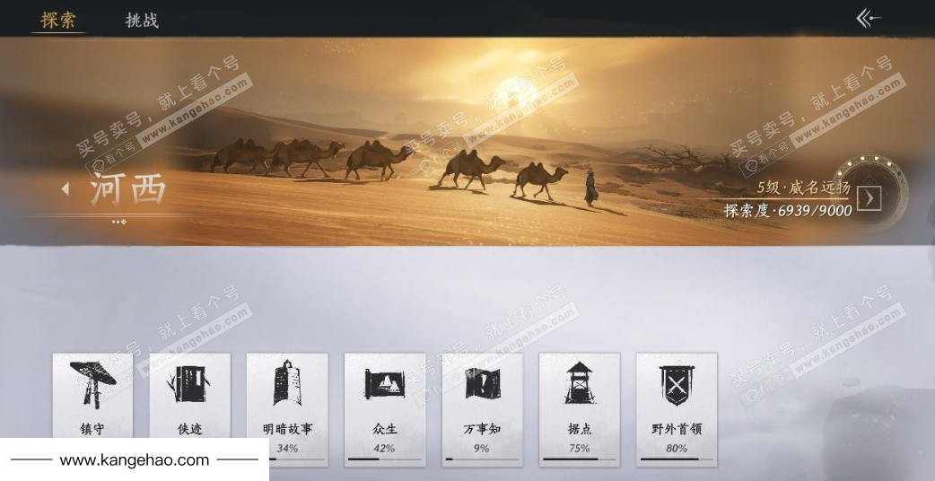 YYS34715燕云十六声账号详情图25