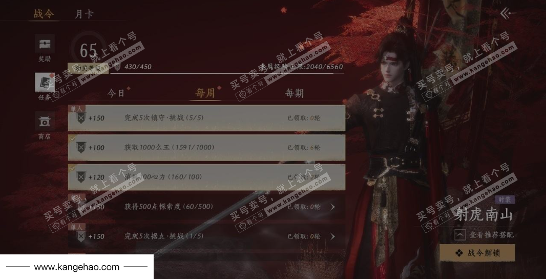 YYS34715燕云十六声账号详情图29