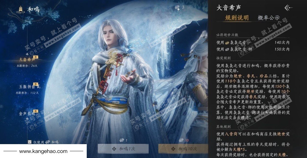 YYS34715燕云十六声账号详情图28