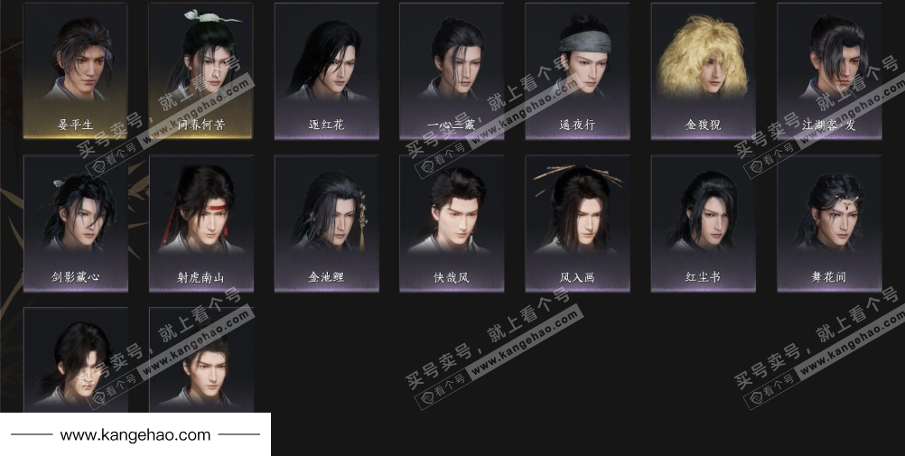 YYS34716燕云十六声账号详情图5