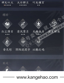 YYS34716燕云十六声账号详情图17