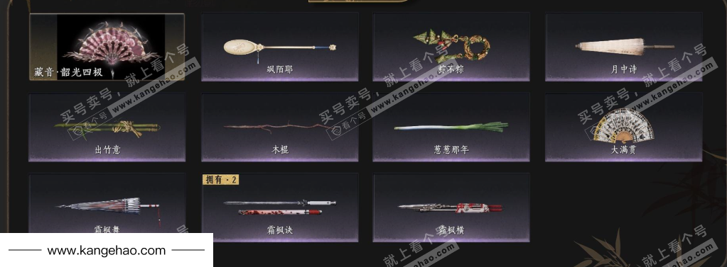 YYS34716燕云十六声账号详情图2