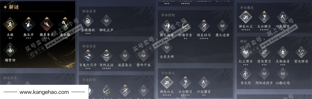 YYS34716燕云十六声账号详情图16