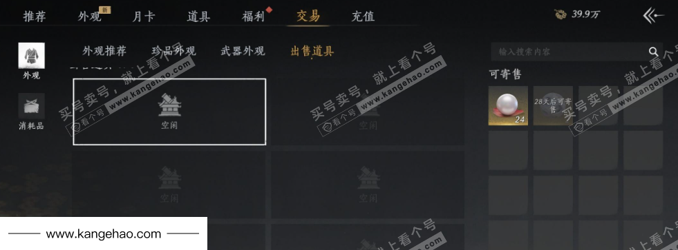 YYS34716燕云十六声账号详情图32