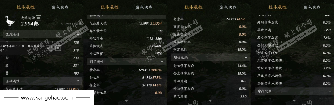 YYS34716燕云十六声账号详情图21