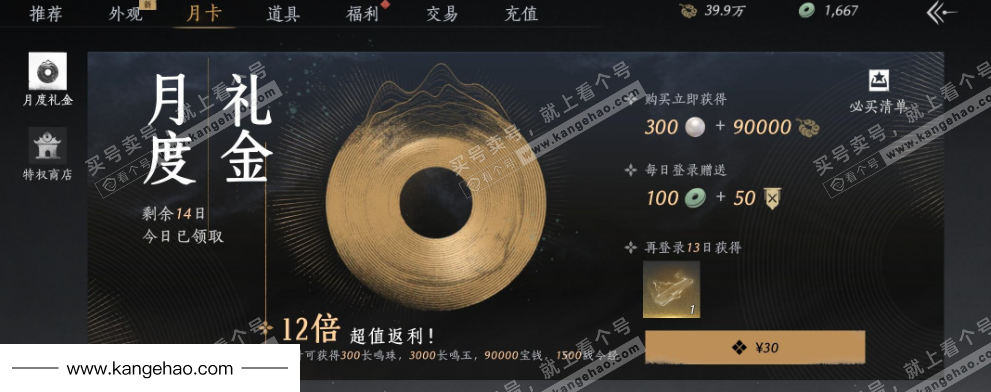 YYS34716燕云十六声账号详情图34