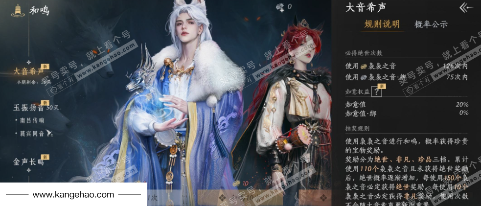 YYS34716燕云十六声账号详情图31