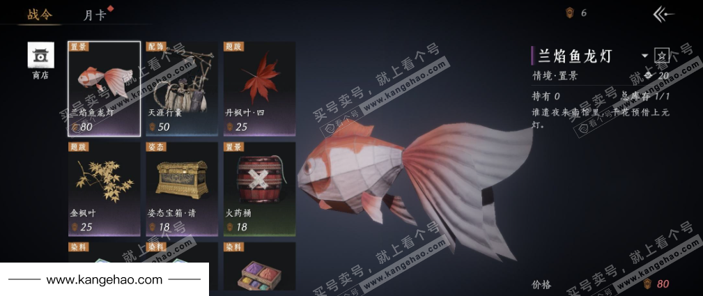 YYS34716燕云十六声账号详情图33