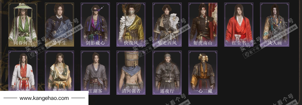 燕云十六声账号官服2已用 等级：100 风华值：14956 武林造诣：2.994鹅 套装：问春何苦/晏平生/快哉风/红尘书/望乡客/剑影藏心/风入画/一心三藏/遥夜行/江湖客/舞花间/射虎南山/清河强者/金池鲤/...