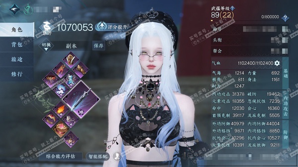 逆水寒手游账号决南岭江山如画官服江山如画 女龙吟 评分107w 累充称号卧看千山 衣品30w 国色3.7w 馆藏23w 28颗已用天赏+2个未用+2转盘【副本发】星落月皓-白夜拂雪【转盘外观】旋悠光-幻焰狐影【天赏发式】月...