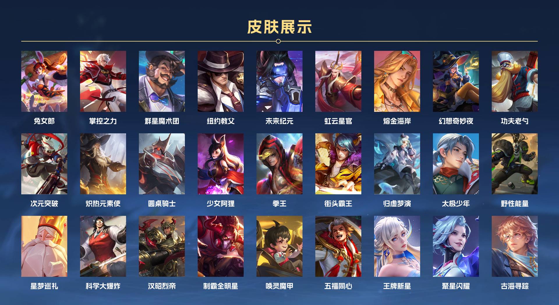 WZ3348373王者荣耀账号详情图4 WZ3348373王者荣耀账号详情图4