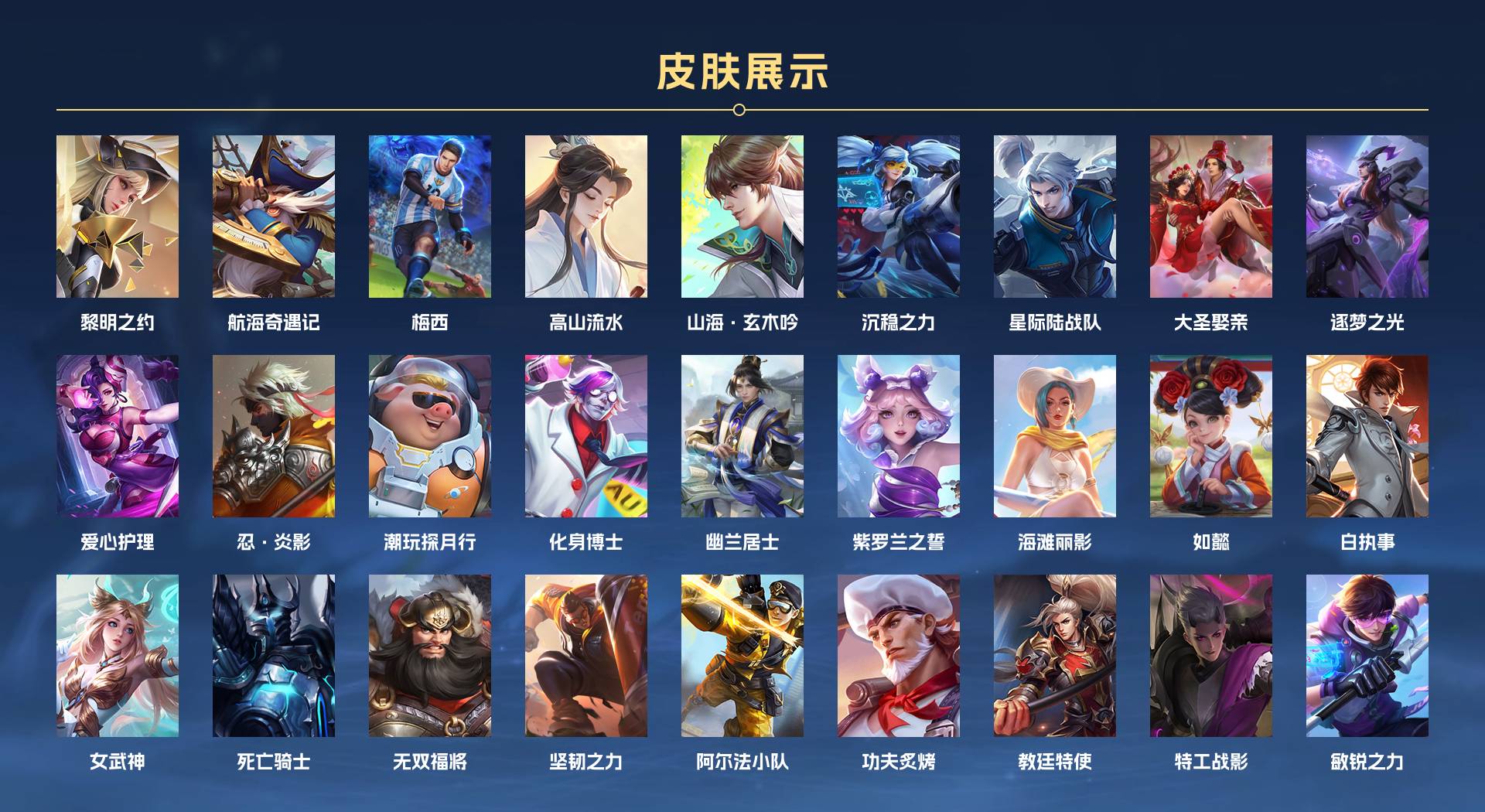 WZ3348373王者荣耀账号详情图3 WZ3348373王者荣耀账号详情图3