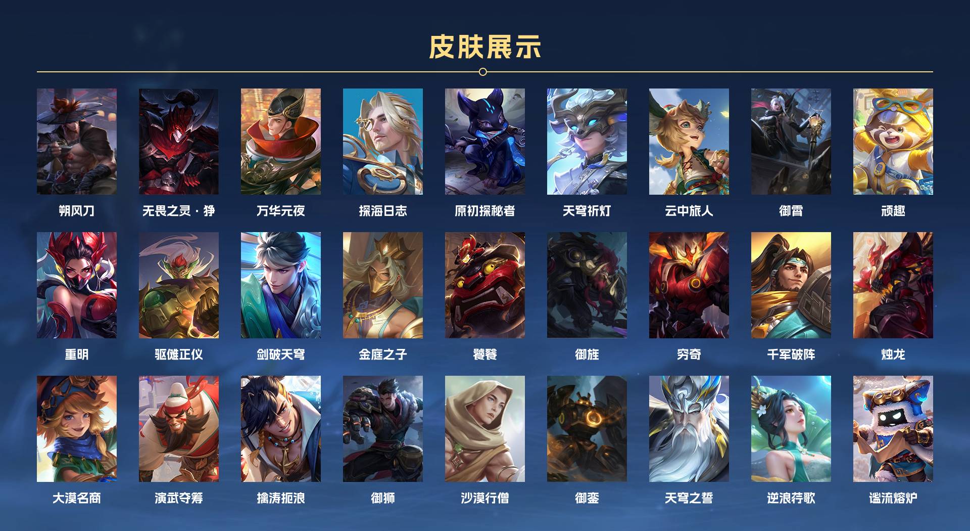 WZ3348373王者荣耀账号详情图5 WZ3348373王者荣耀账号详情图5