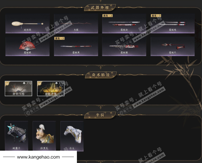 YYS34719燕云十六声账号详情图3 YYS34719燕云十六声账号详情图3