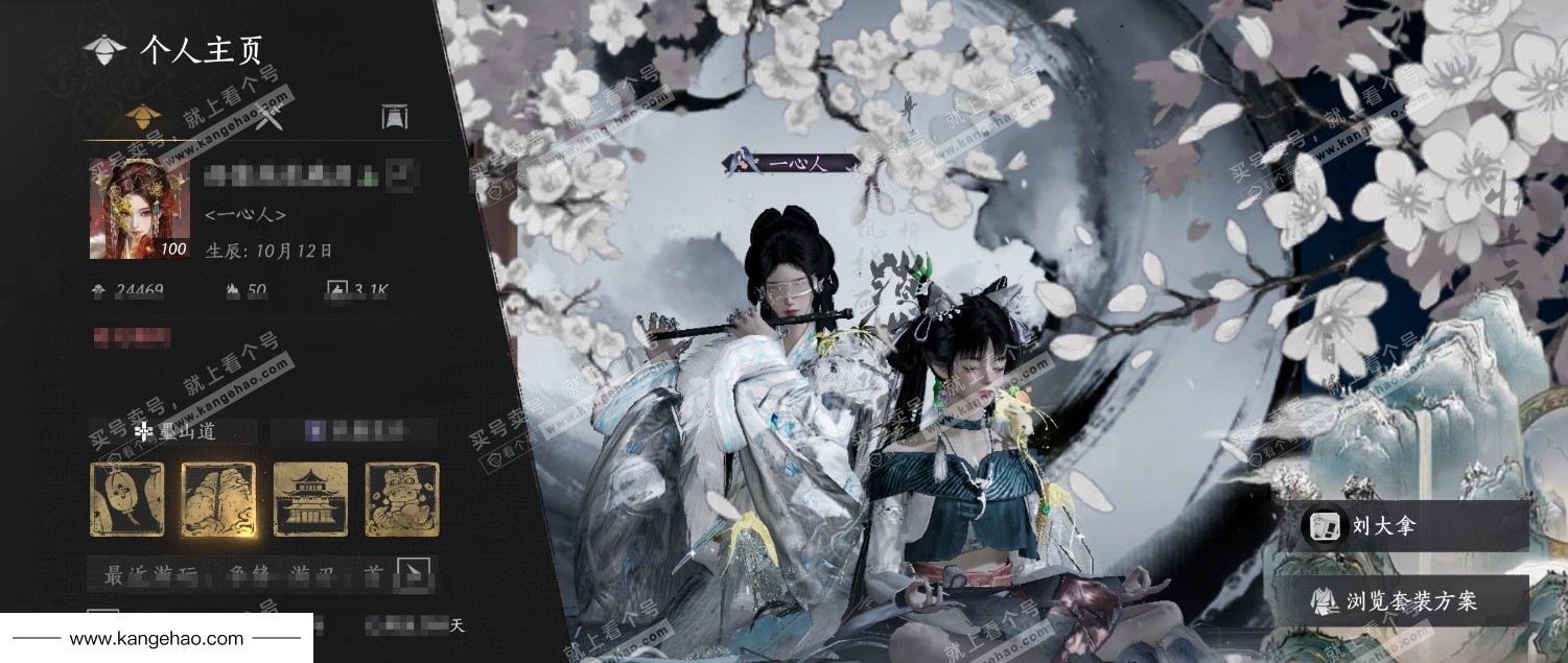 YYS34719燕云十六声账号详情图6 YYS34719燕云十六声账号详情图6