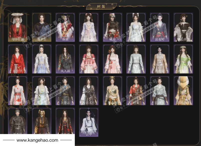 YYS34719燕云十六声账号详情图2 YYS34719燕云十六声账号详情图2