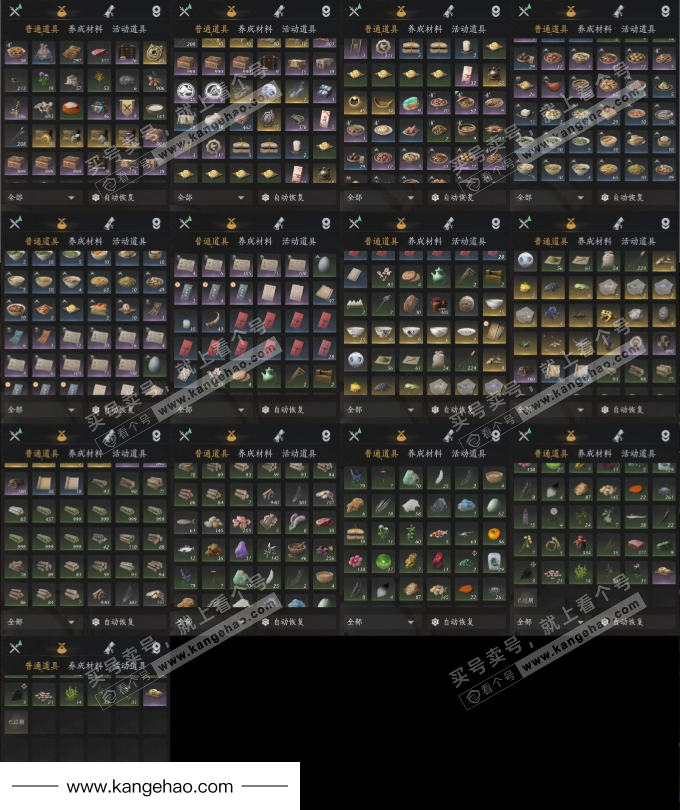 YYS34719燕云十六声账号详情图9 YYS34719燕云十六声账号详情图9