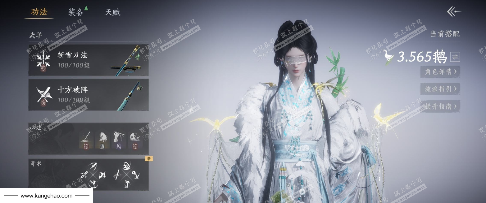 YYS34719燕云十六声账号详情图7 YYS34719燕云十六声账号详情图7