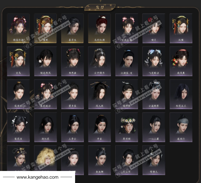 YYS34719燕云十六声账号详情图4 YYS34719燕云十六声账号详情图4